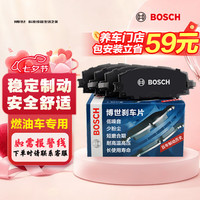 博世 刹车片刹车皮后片适用于马自达CX-5