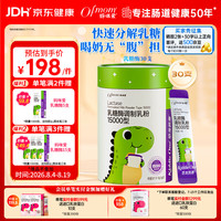 妈咪爱 Ofmom 妈咪爱 乳糖酶水解蛋白调制乳粉 45g