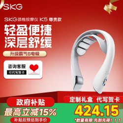 SKG K5尊贵款