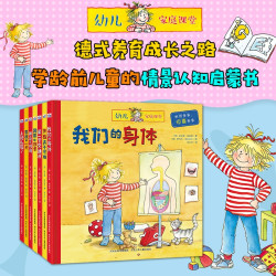 幼儿家庭课堂（全套共7册）