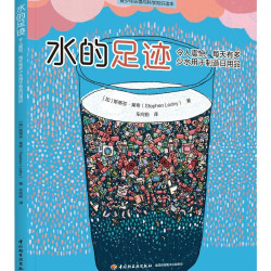 令人震惊，每天有多少水用于制造日用品（青少年环境与科学知识读本）