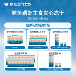 小毛豆 零食冻干桶猫咪排毛洁齿零食冻干 100g