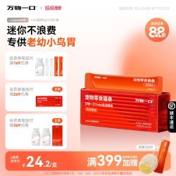 万物一口 宠物猫零食猫条omega3鱼油迷你补水小橙条牛磺酸主食湿粮软包罐头 万物一口鱼油猫条8g*10支*4盒