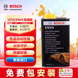 博世 刹车油制动液ENV4高端刹车油德国原装进口1L装 包安装