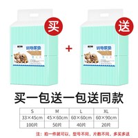 移动端：宠师傅 竹炭除臭加厚吸水宠物尿垫