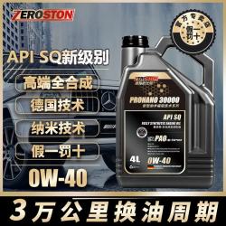 捷路欧仕顿 SQ级新优-全合成汽机油0W-40四季通用进口原料高端润滑油4L正品