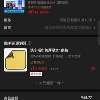 订单截图缩略图