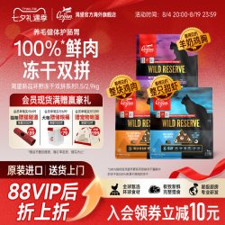 Orijen 渴望 原始猎食渴望甜虾8种鱼整颗甜虾冻干双拼猫粮