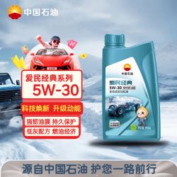 Kunlun 中国石油爱民经典 昆仑润滑全合成汽机油 5W-30 SP/GF-6A  1L