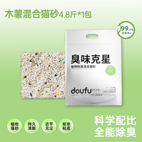 移动端：DOUFU 活性炭除臭混合猫砂净尘无尘奶香豆腐砂抑菌吸水膨润土