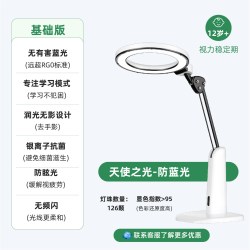 爱德华医生 Dr-lite）天使之光2医安级NIR红光护眼灯儿童书房学习书桌润眼台灯