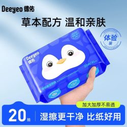德佑 湿厕纸 20片*1包