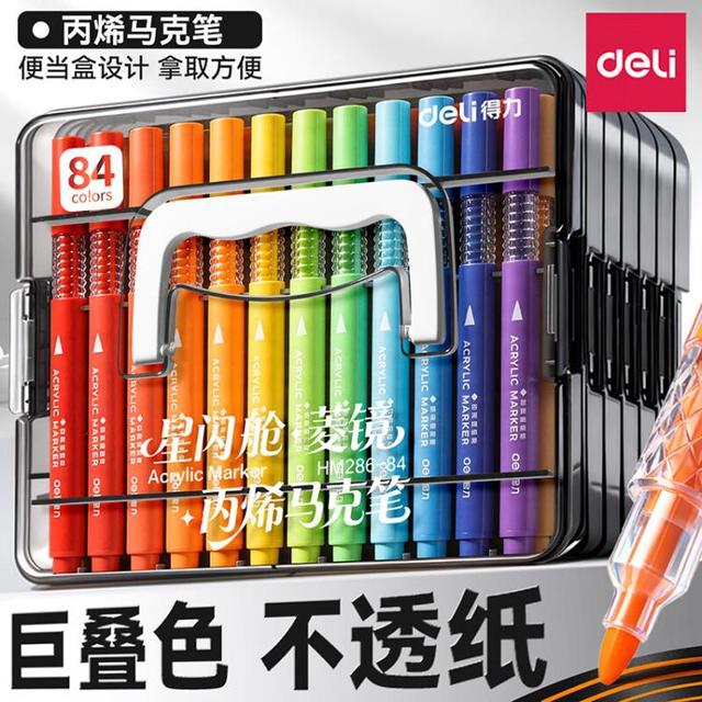 得力 丙烯马克笔小学生美术直液式水彩笔儿童可水洗不透色
