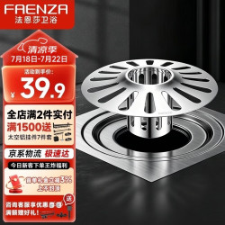 法恩莎 不锈钢地漏过滤芯厕所下水道地漏顶过滤毛发杂物防堵塞地漏芯