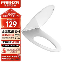 法恩莎 V型PP材质马桶盖板加厚普通马桶家用缓降盖板坐便器配件PG015-ZPF