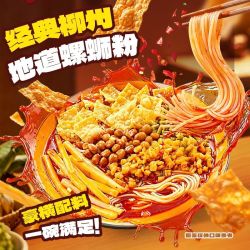 好欢螺 经典原味螺蛳粉268g*4