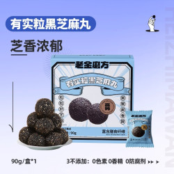 老金磨方 红枣核桃黑芝麻丸 休闲零食糕点