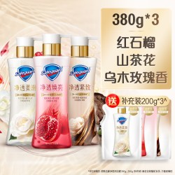 舒肤佳 排浊泡沫沐浴露 焕肤红石榴