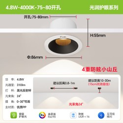 三雄极光 全光谱护眼筒灯嵌入式75mm家用深杯防眩光过道灯