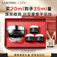 兰蔻 超修小黑瓶眼霜 20ml（赠15ml 到手共35ml）