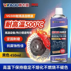 威卡固 耐高温自喷漆 卡钳漆手喷漆摩托车汽车刹车盘改装卡钳改色 耐高温500度 VG500 黄色