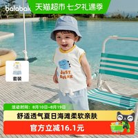 移动端、88VIP:巴拉巴拉 婴儿短袖T恤套装