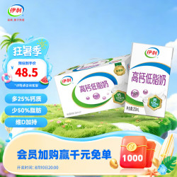 伊利 牛奶整箱系列 营养早餐搭配 优质乳蛋白 多种规格可选 礼盒装  250ml*21盒 6-7月产
