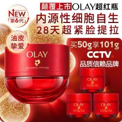 OLAY 超红瓶面霜 第六代轻润版 50g（赠51g 到手共101g）