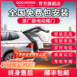 清联同创智能防夹电动尾门改装 汽车自动后备箱升级双杆带电吸一脚踢感应