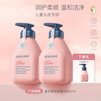 贝德美 蓝甘菊儿童洗发水柔顺蓬松洗发露中大童男孩女孩学生通用洗头膏