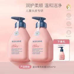 贝德美 蓝甘菊儿童洗发水柔顺蓬松洗发露中大童男孩女孩学生通用洗头膏