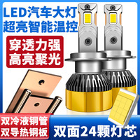 湃速 汽车LED大灯比亚迪海鸥F3宋秦E3速锐E2 E5元S7 M6 L3 G5 G3R 9005