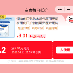 恒迪 防水创可贴 20片/盒