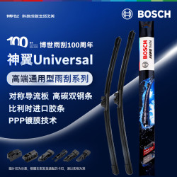 博世 神翼Universal雨刮器雨刷26/17 适配埃安i60 Aion i60/埃安UT