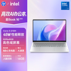 惠普 [新品]惠普星Book 16 2026 16英寸大屏轻薄笔记本电脑(酷睿5 210H )银