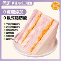 领先 夹心三明治（香芋/咸蛋黄）口味  65-70g 6盒