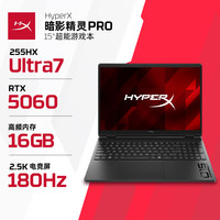 惠普 暗影精灵PRO 15游戏本笔记本电脑15.3英寸15-ga0150TX