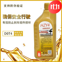 铂尔特 DOT4 /500克刹车油/制动液/离合器油通用型适合长安汽车