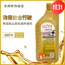 铂尔特 DOT4 /500克刹车油/制动液/离合器油通用型适合长安汽车