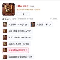 订单截图缩略图