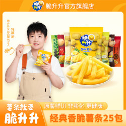 脆升升 香脆薯条 7口味混合 20g*25袋 膨化食品