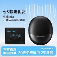 博锐 男生送长辈礼物小陨石便携男士智能剃须刀