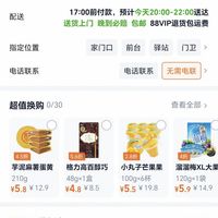 订单截图缩略图