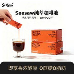 SeeSaw 咖啡浓缩液坚果可可无蔗糖冷萃咖啡意式拿铁咖啡液3杯