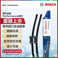 博世 Performance系列雨刮器雨刷26/14 适配别克至境L7