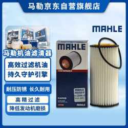 马勒 全合成机油滤芯OX1107/2D(奥迪Q5L/A4L/A6L/迈腾B8途观L新帕萨特)