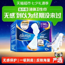 护舒宝 hisper 护舒宝 裤型卫生巾 4条