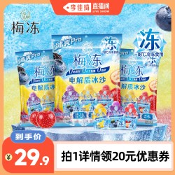 溜溜梅 天然梅冻 300g 袋装
