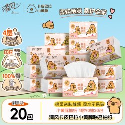 清风 原木纯品系列 抽纸