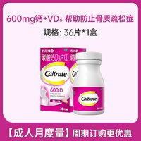 钙尔奇 碳酸钙D3片 60粒